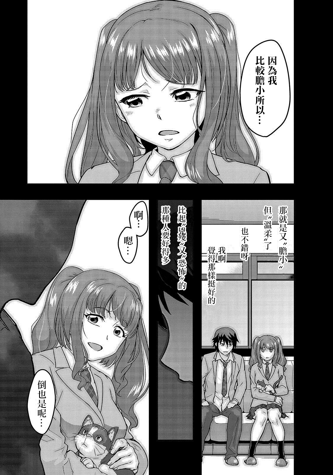 最强的我最终蹂躏一切韩漫全集-第03话无删减无遮挡章节图片 