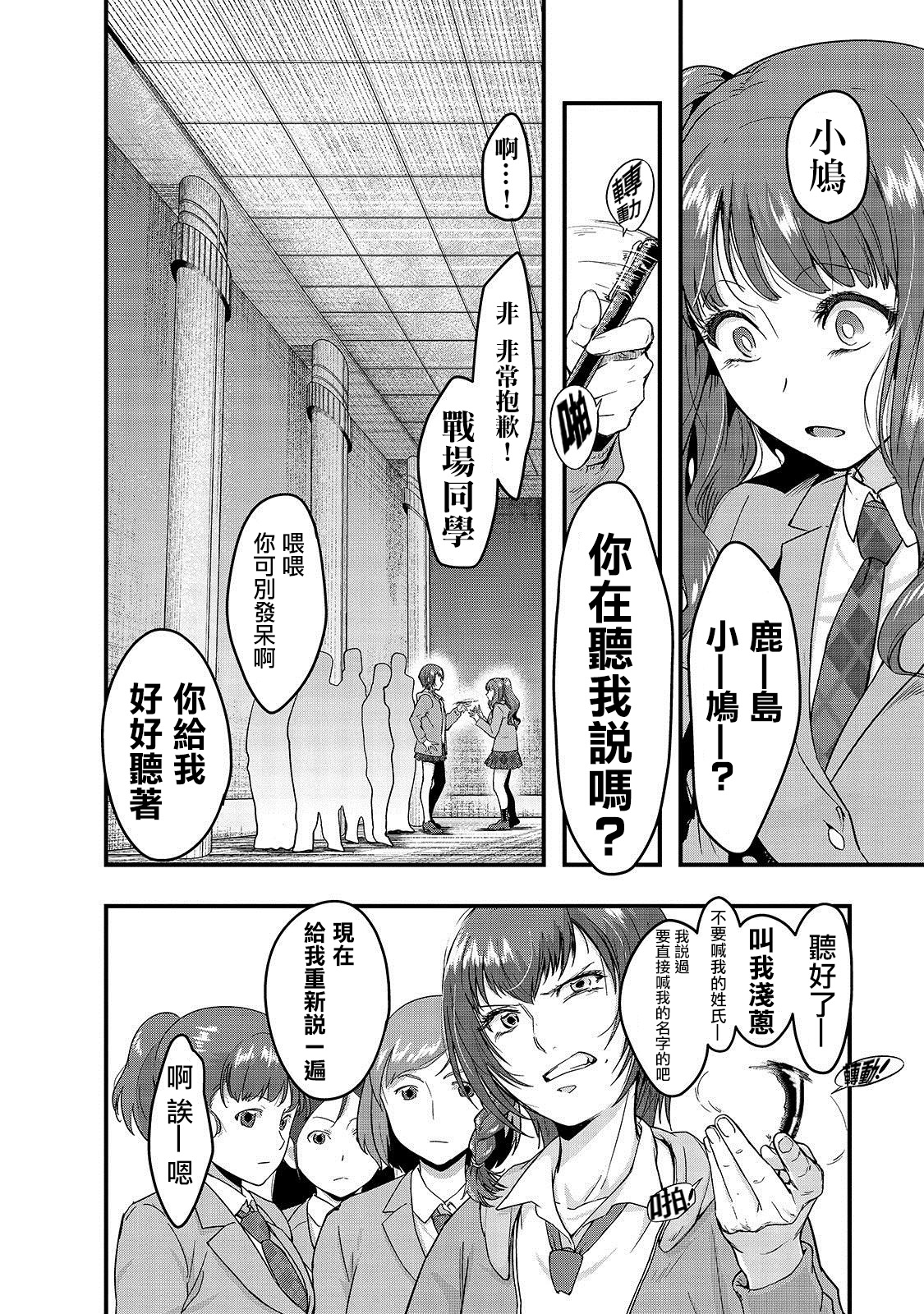 最强的我最终蹂躏一切韩漫全集-第03话无删减无遮挡章节图片 