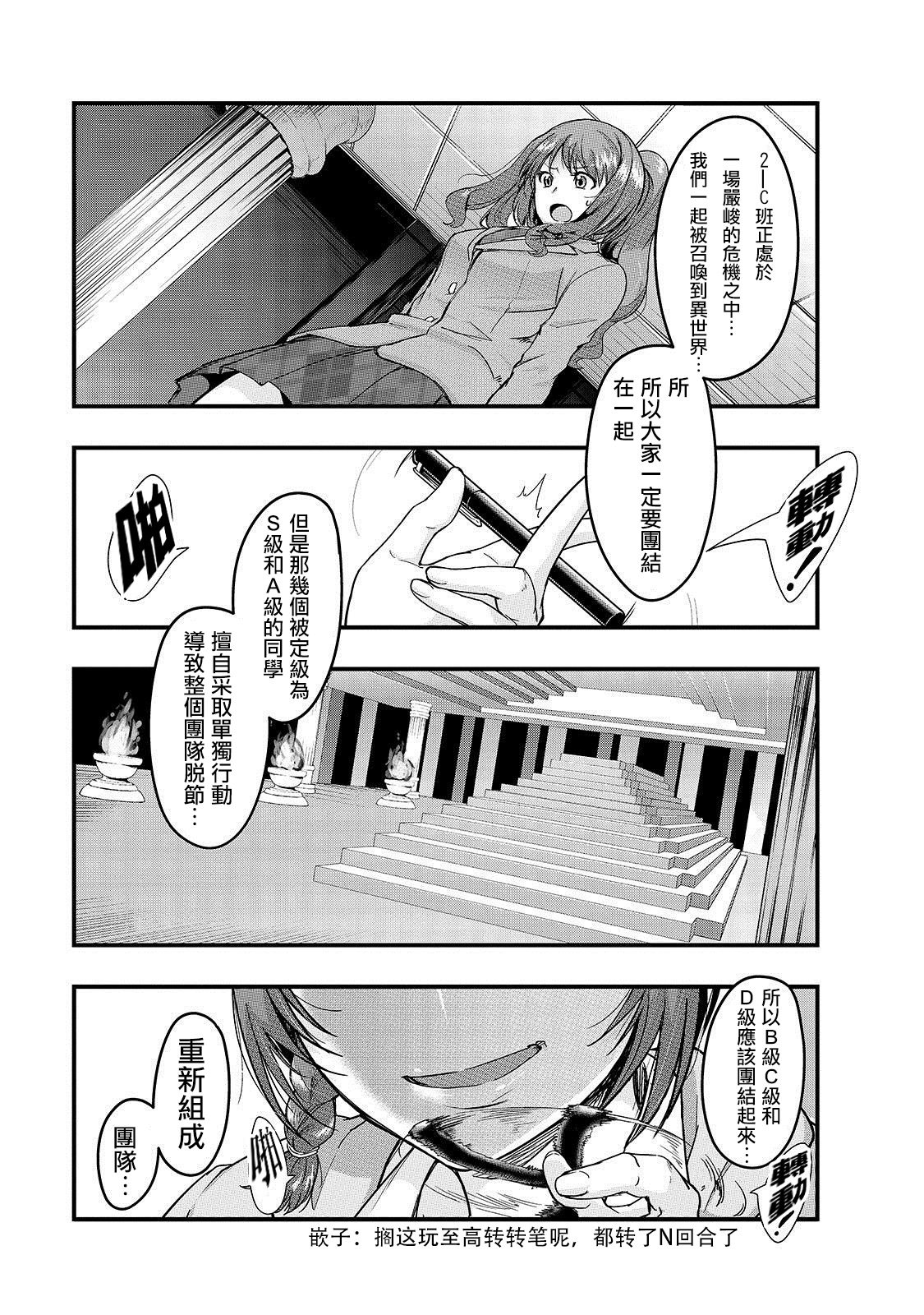 最强的我最终蹂躏一切韩漫全集-第03话无删减无遮挡章节图片 