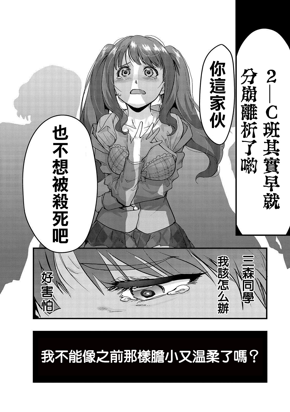 最强的我最终蹂躏一切韩漫全集-第03话无删减无遮挡章节图片 