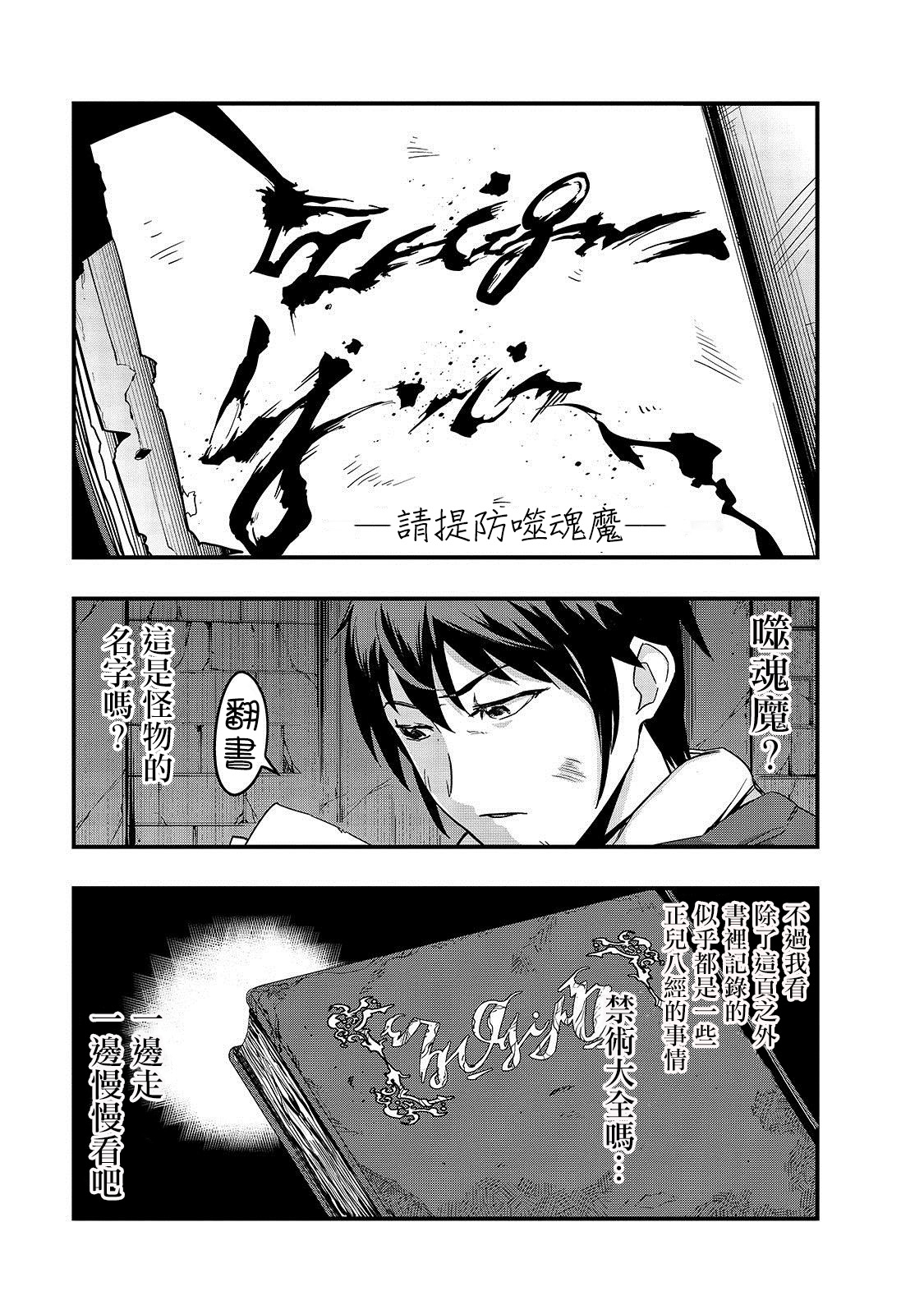 最强的我最终蹂躏一切韩漫全集-第03话无删减无遮挡章节图片 