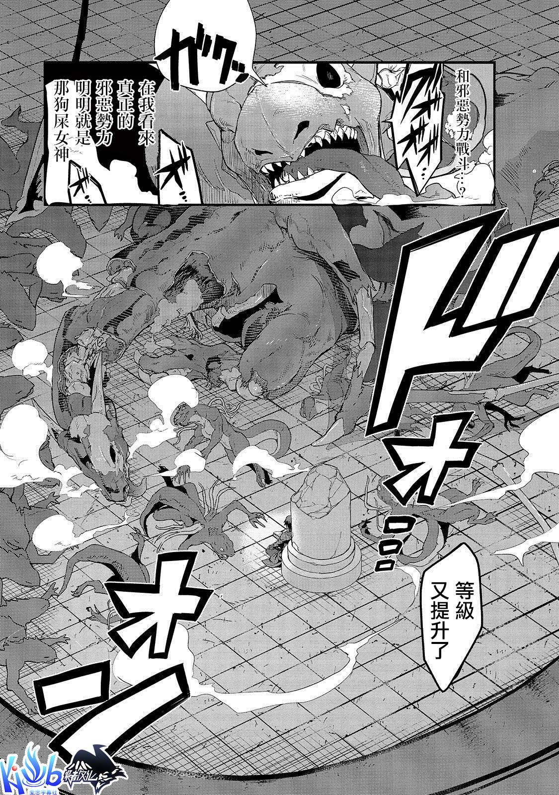 最强的我最终蹂躏一切韩漫全集-第03话无删减无遮挡章节图片 