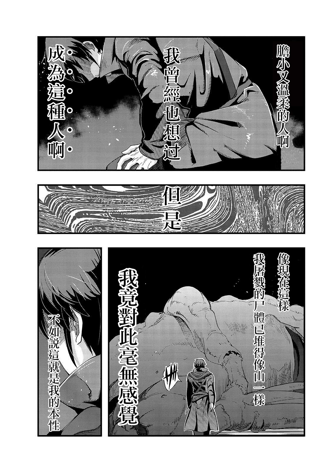 最强的我最终蹂躏一切韩漫全集-第03话无删减无遮挡章节图片 