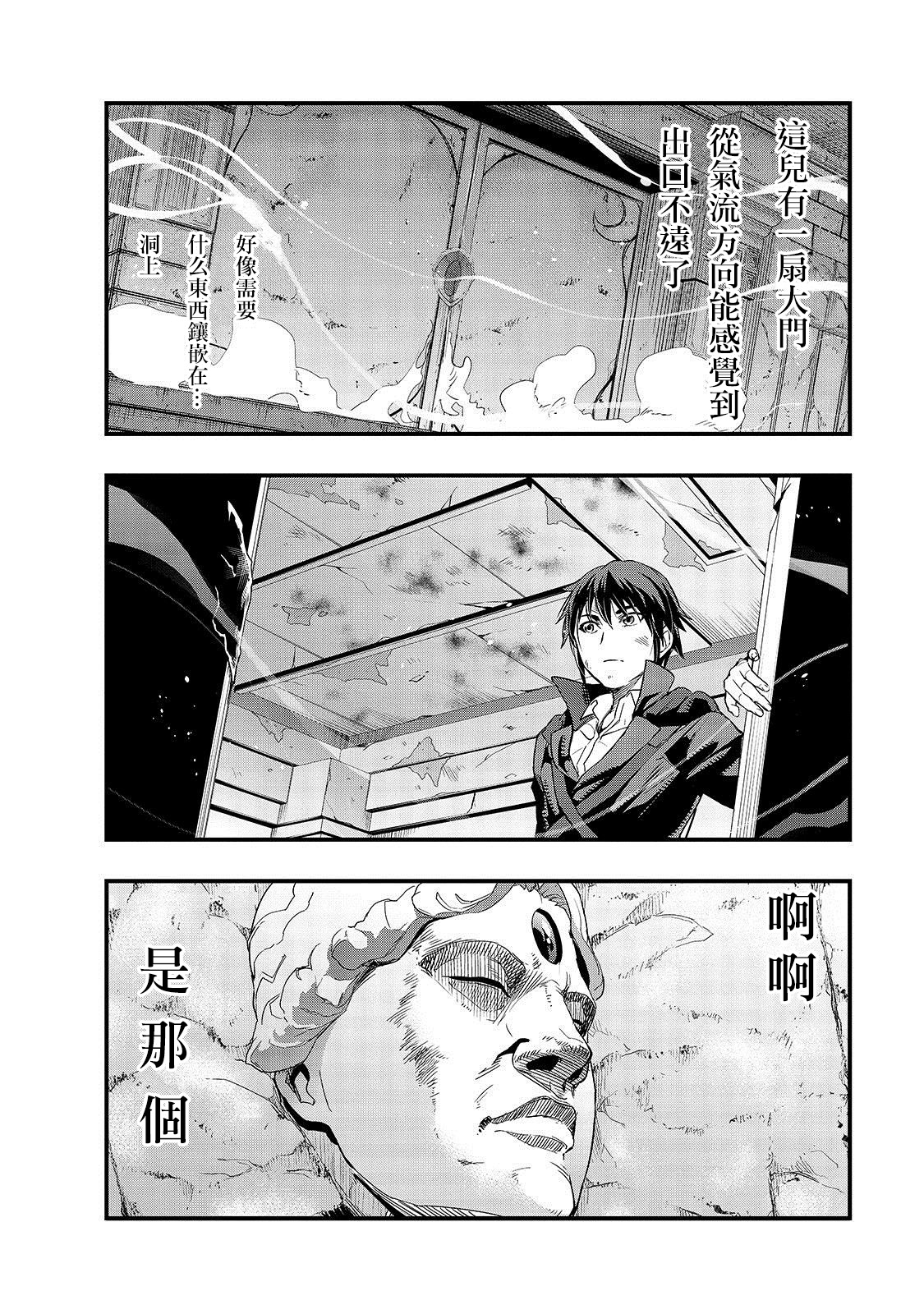 最强的我最终蹂躏一切韩漫全集-第03话无删减无遮挡章节图片 