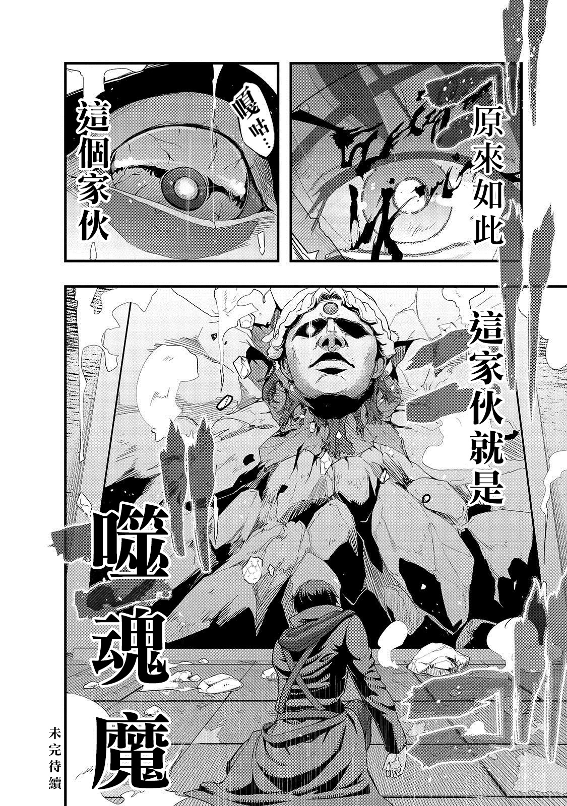最强的我最终蹂躏一切韩漫全集-第03话无删减无遮挡章节图片 