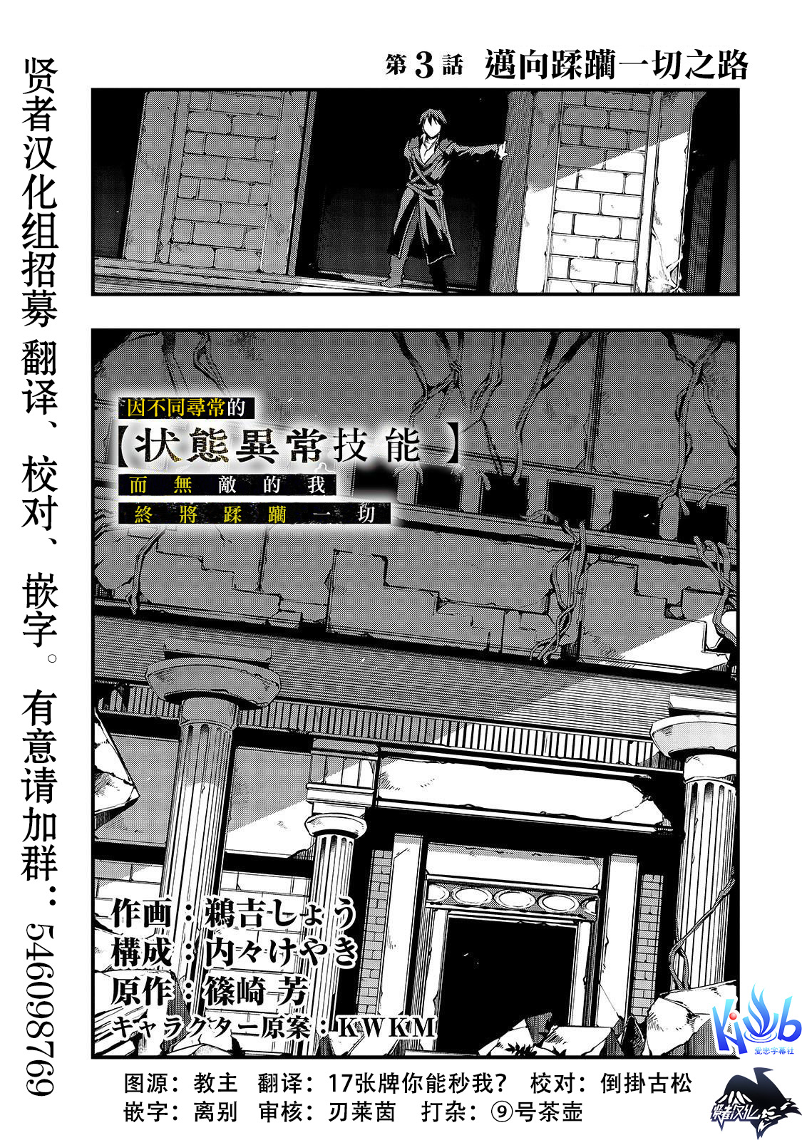 最强的我最终蹂躏一切韩漫全集-第03话无删减无遮挡章节图片 