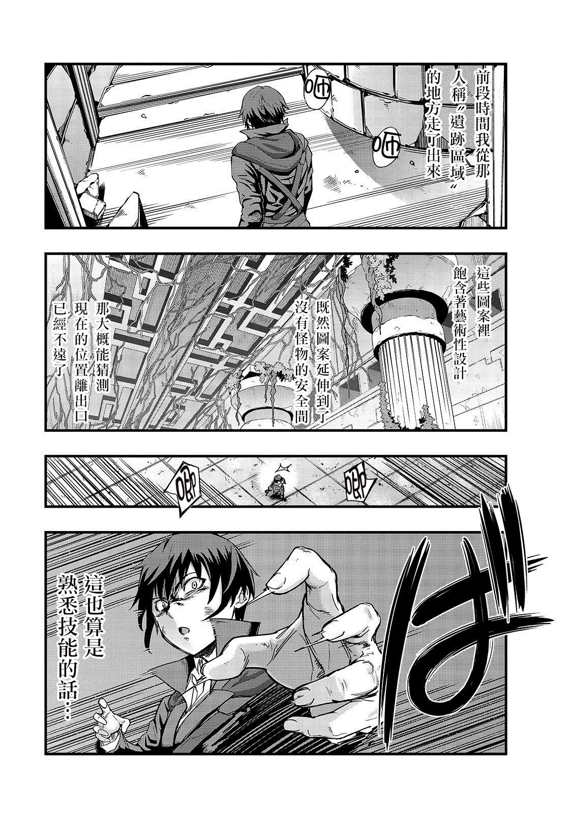 最强的我最终蹂躏一切韩漫全集-第03话无删减无遮挡章节图片 