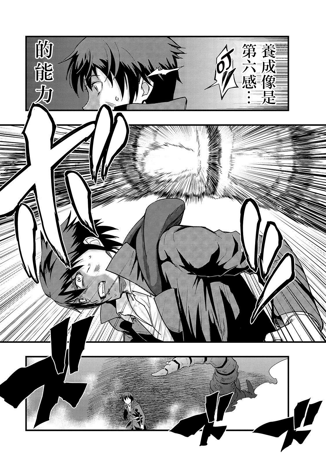 最强的我最终蹂躏一切韩漫全集-第03话无删减无遮挡章节图片 