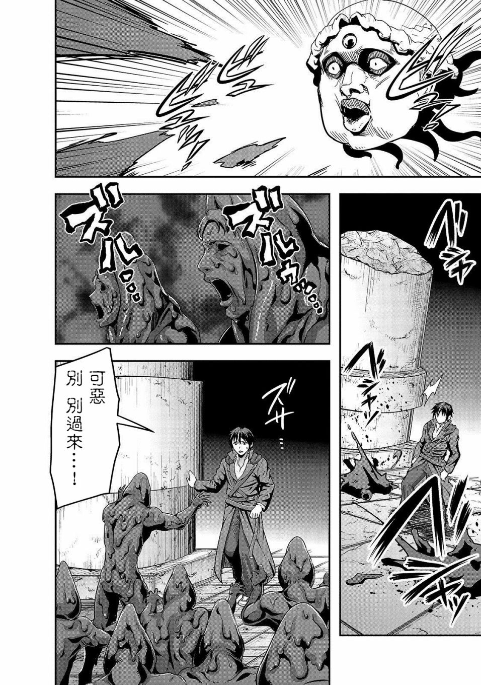 最强的我最终蹂躏一切韩漫全集-第04话无删减无遮挡章节图片 
