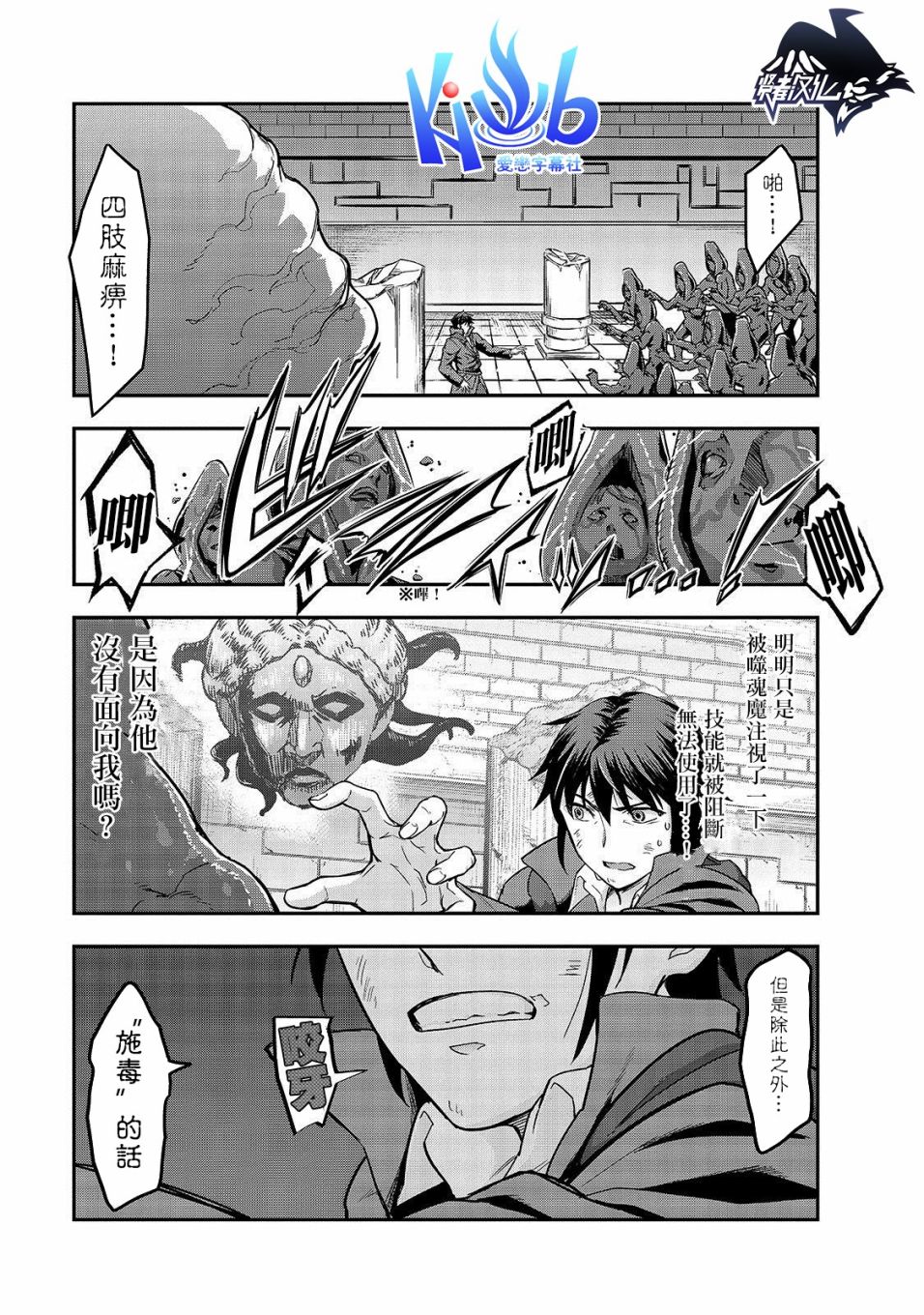 最强的我最终蹂躏一切韩漫全集-第04话无删减无遮挡章节图片 
