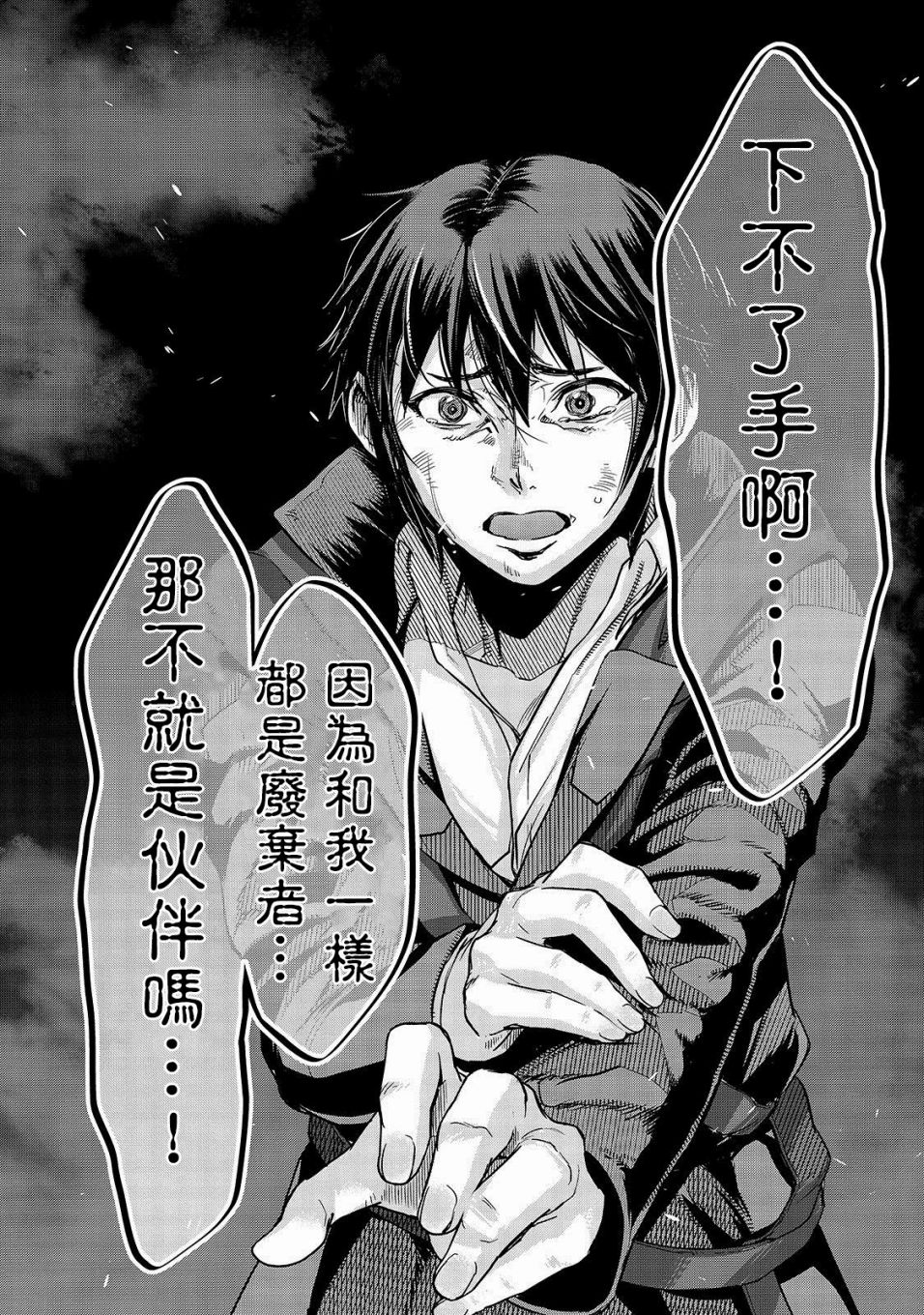 最强的我最终蹂躏一切韩漫全集-第04话无删减无遮挡章节图片 