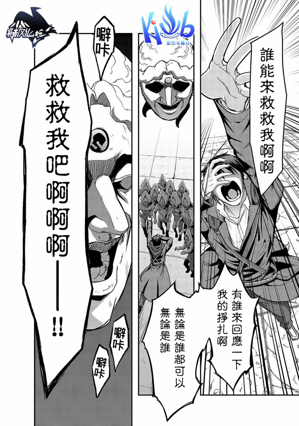最强的我最终蹂躏一切韩漫全集-第04话无删减无遮挡章节图片 