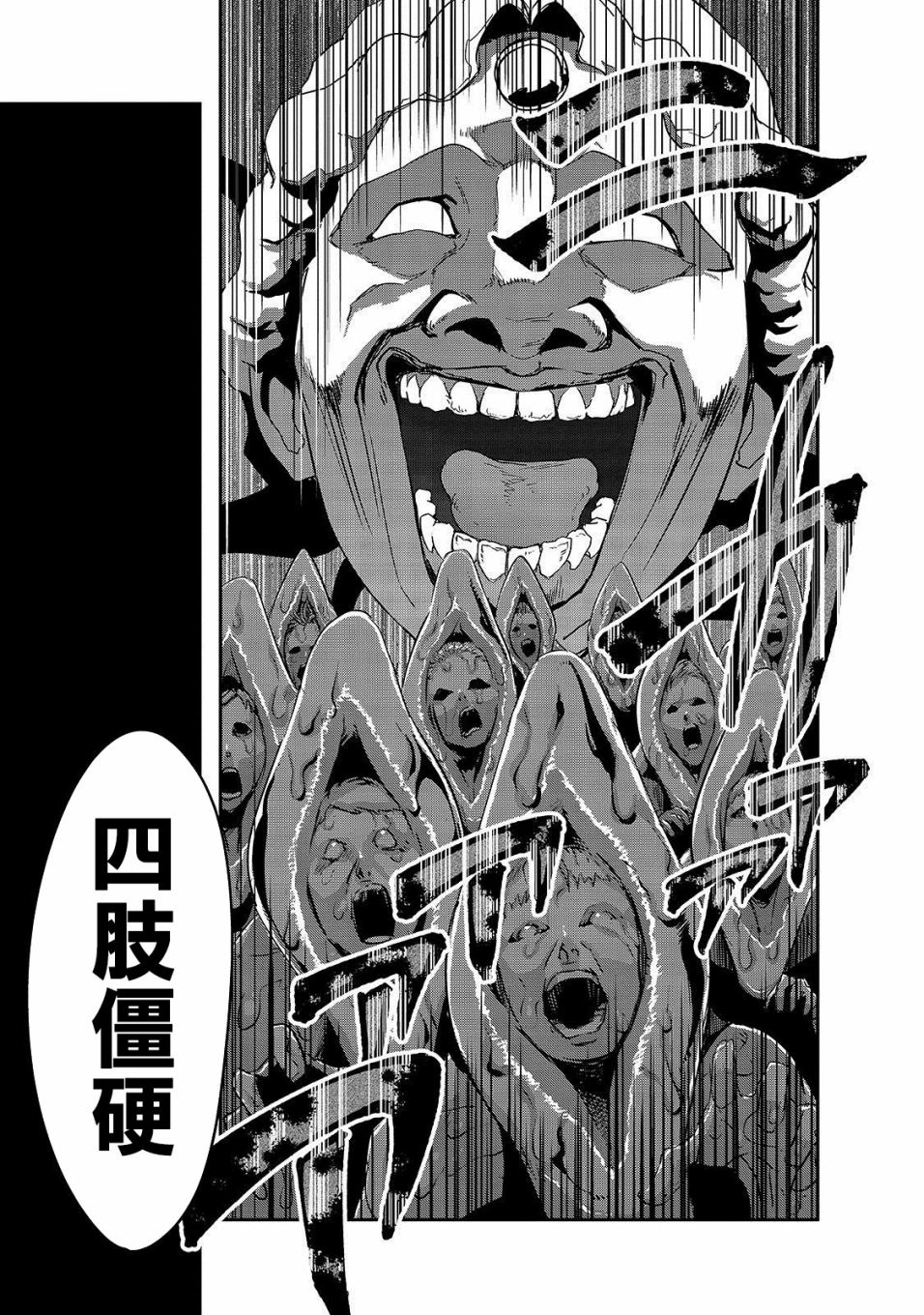 最强的我最终蹂躏一切韩漫全集-第04话无删减无遮挡章节图片 