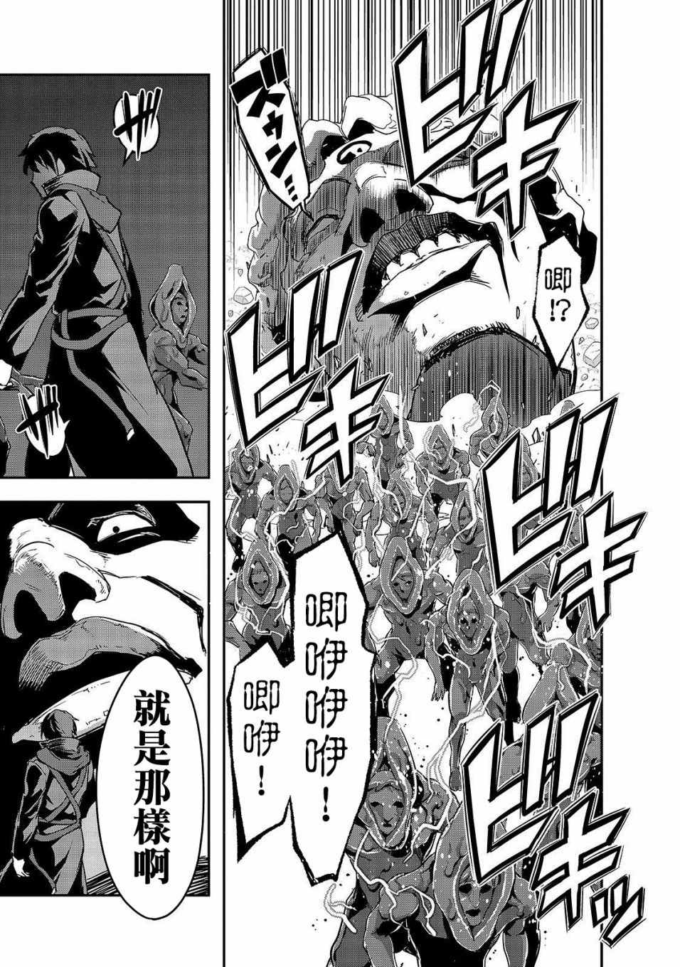 最强的我最终蹂躏一切韩漫全集-第04话无删减无遮挡章节图片 