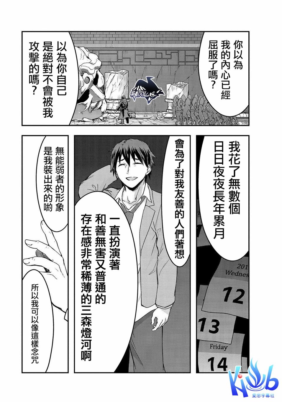 最强的我最终蹂躏一切韩漫全集-第04话无删减无遮挡章节图片 
