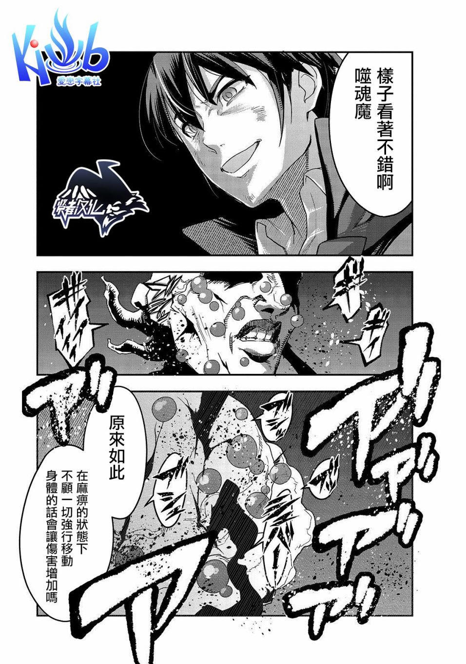 最强的我最终蹂躏一切韩漫全集-第04话无删减无遮挡章节图片 