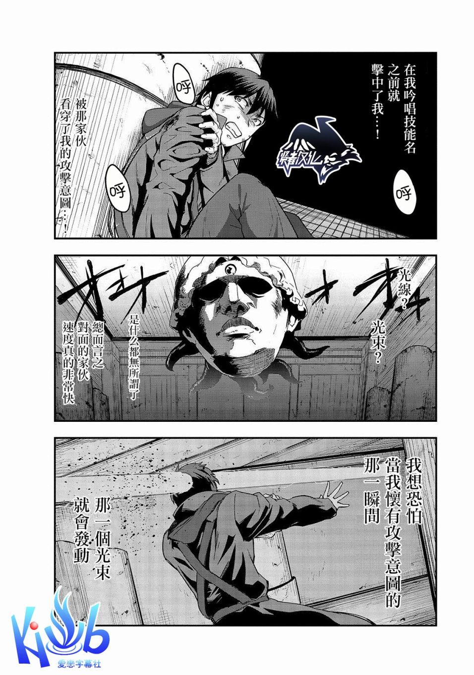 最强的我最终蹂躏一切韩漫全集-第04话无删减无遮挡章节图片 
