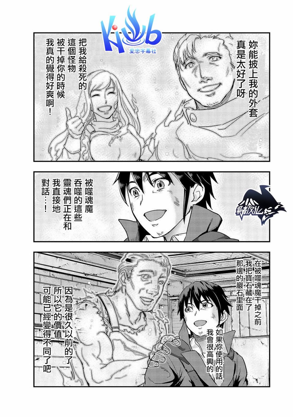 最强的我最终蹂躏一切韩漫全集-第04话无删减无遮挡章节图片 