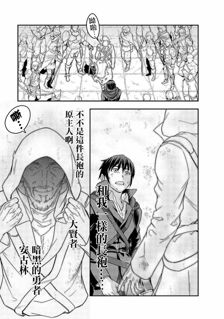 最强的我最终蹂躏一切韩漫全集-第04话无删减无遮挡章节图片 