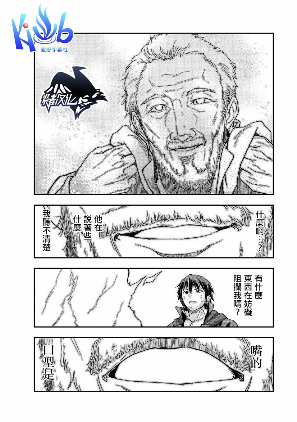 最强的我最终蹂躏一切韩漫全集-第04话无删减无遮挡章节图片 