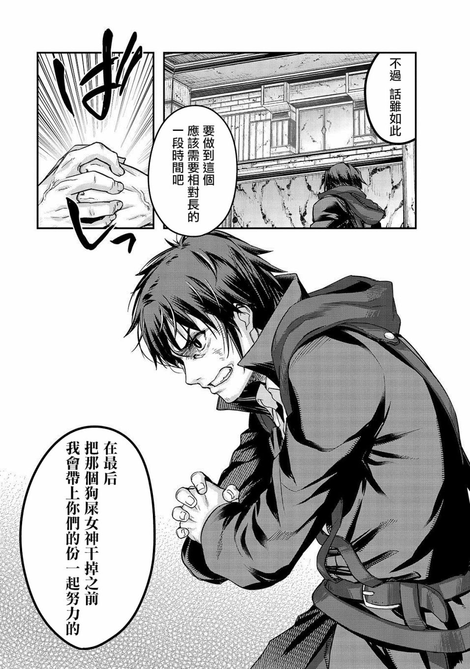 最强的我最终蹂躏一切韩漫全集-第04话无删减无遮挡章节图片 