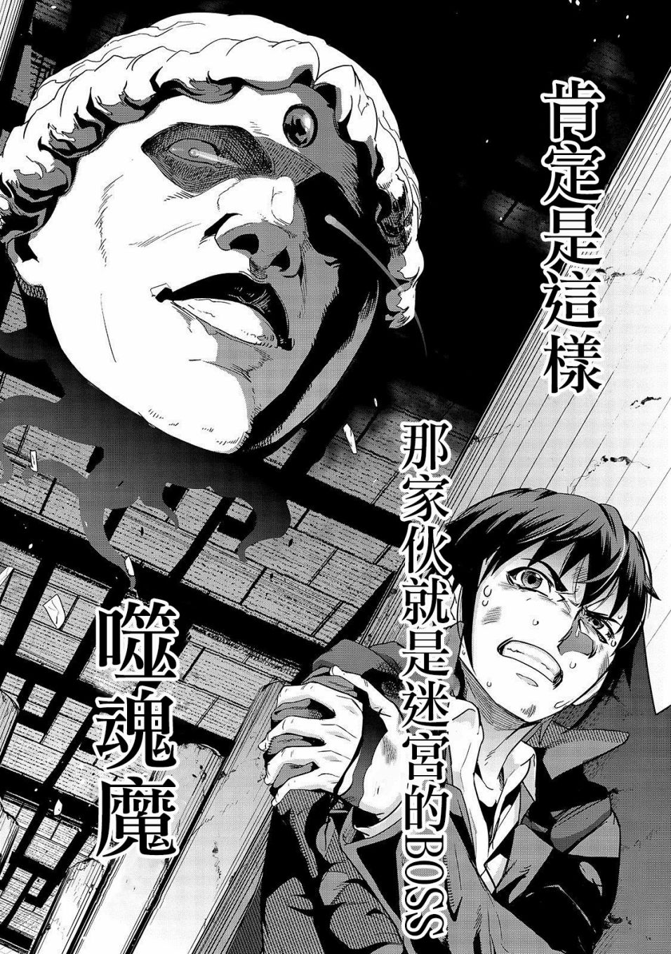 最强的我最终蹂躏一切韩漫全集-第04话无删减无遮挡章节图片 