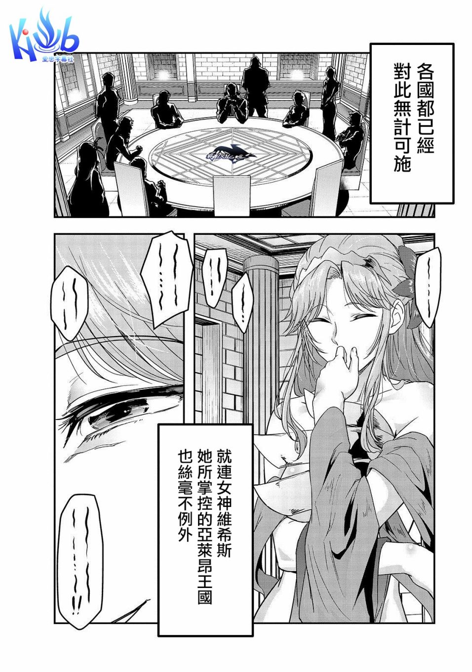 最强的我最终蹂躏一切韩漫全集-第04话无删减无遮挡章节图片 