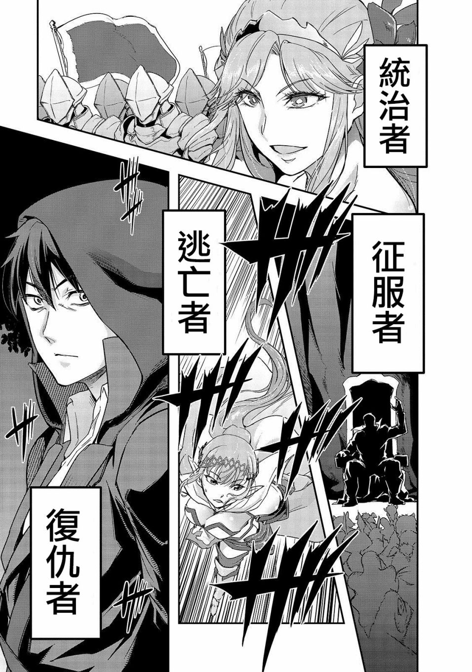 最强的我最终蹂躏一切韩漫全集-第04话无删减无遮挡章节图片 