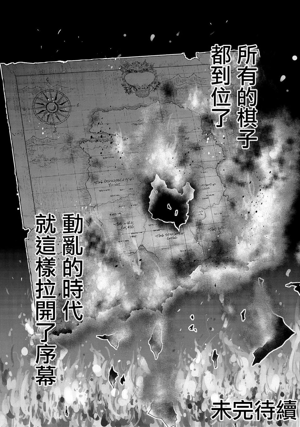 最强的我最终蹂躏一切韩漫全集-第04话无删减无遮挡章节图片 