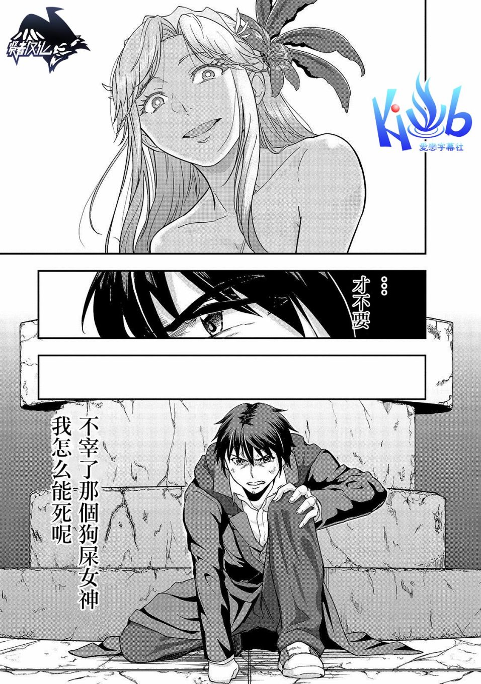 最强的我最终蹂躏一切韩漫全集-第04话无删减无遮挡章节图片 