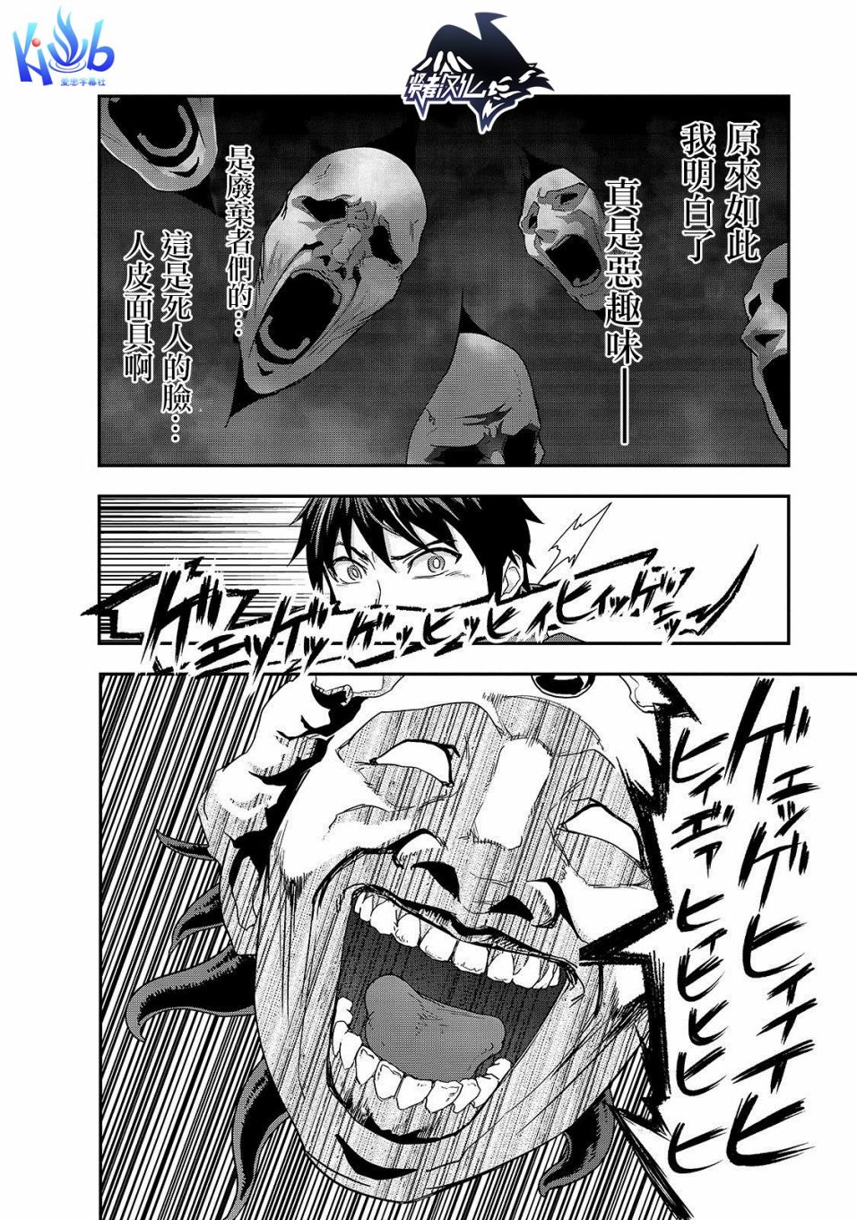最强的我最终蹂躏一切韩漫全集-第04话无删减无遮挡章节图片 