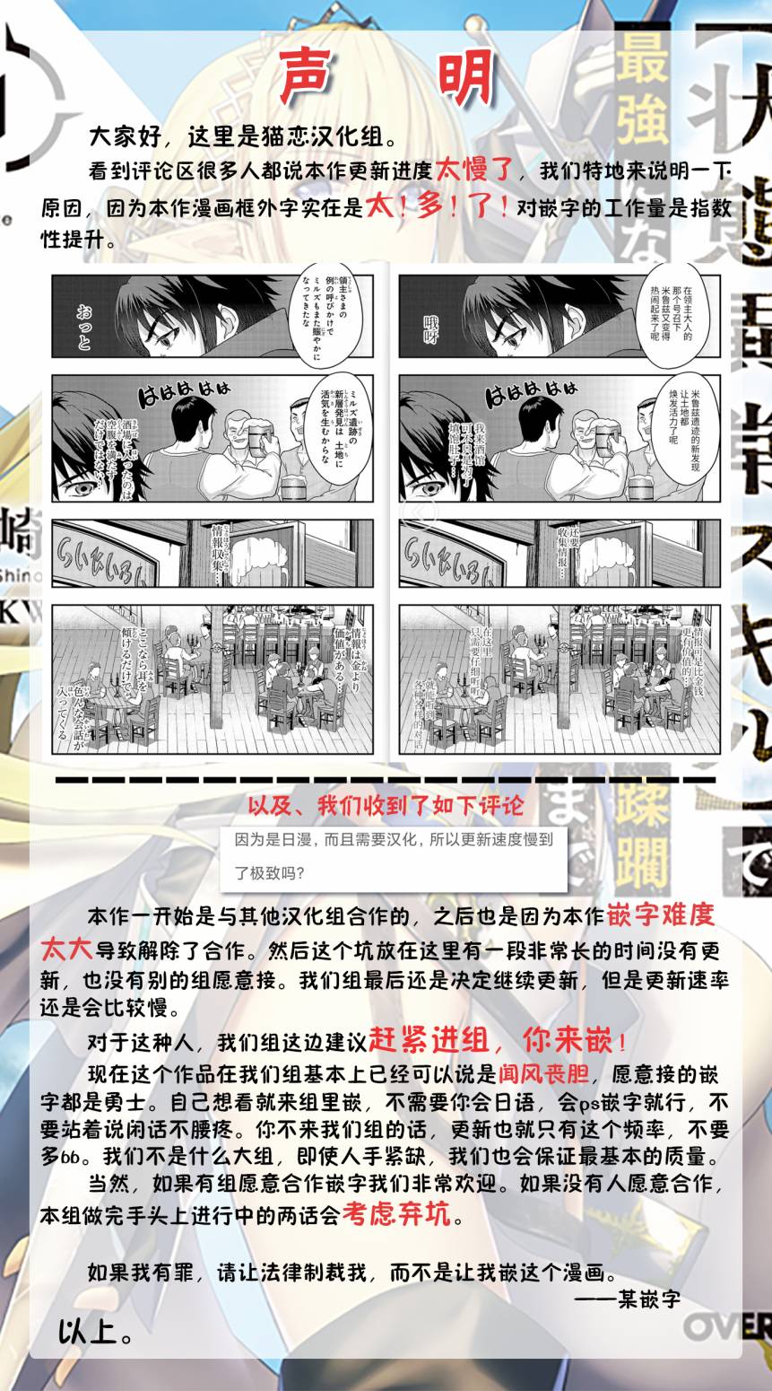 最强的我最终蹂躏一切韩漫全集-公告无删减无遮挡章节图片 