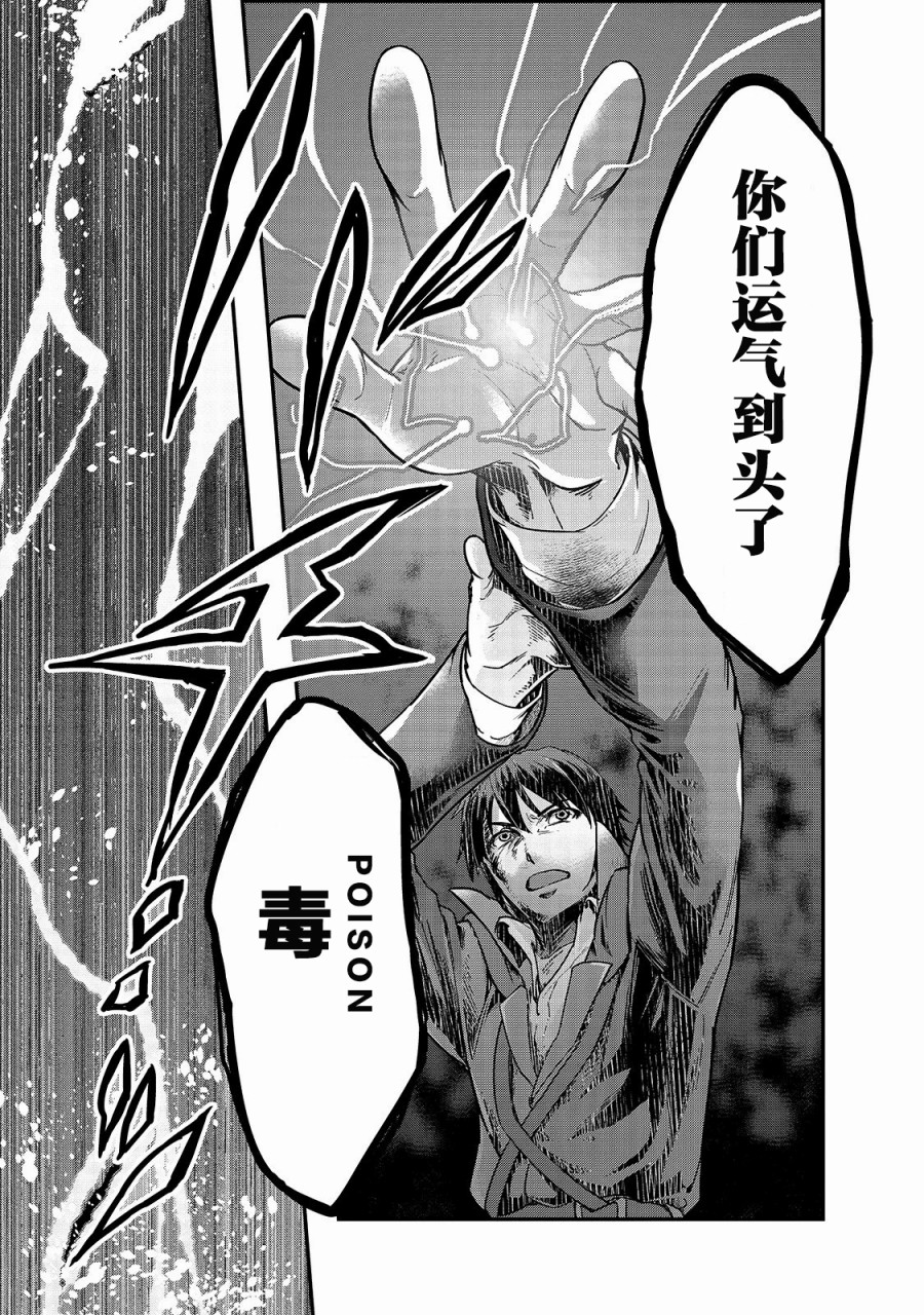 最强的我最终蹂躏一切韩漫全集-第06话无删减无遮挡章节图片 