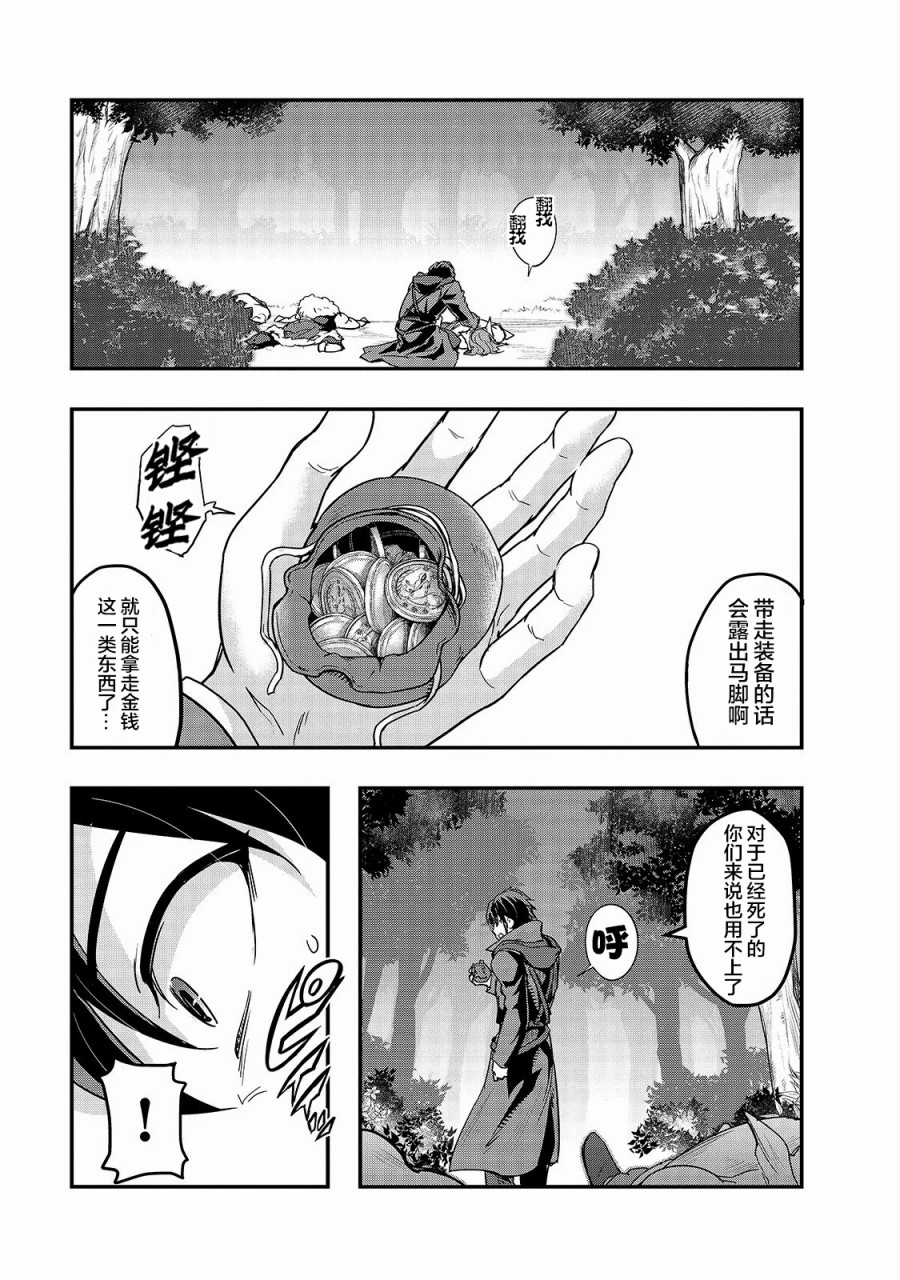 最强的我最终蹂躏一切韩漫全集-第06话无删减无遮挡章节图片 