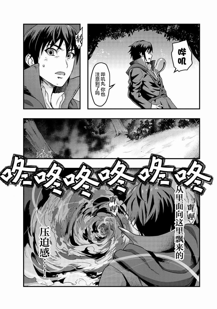 最强的我最终蹂躏一切韩漫全集-第06话无删减无遮挡章节图片 