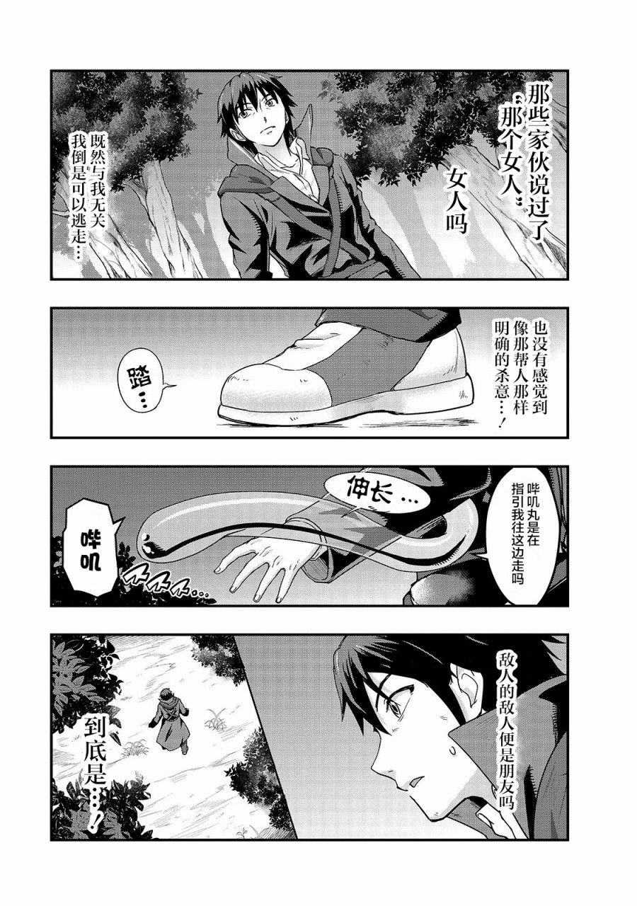 最强的我最终蹂躏一切韩漫全集-第06话无删减无遮挡章节图片 