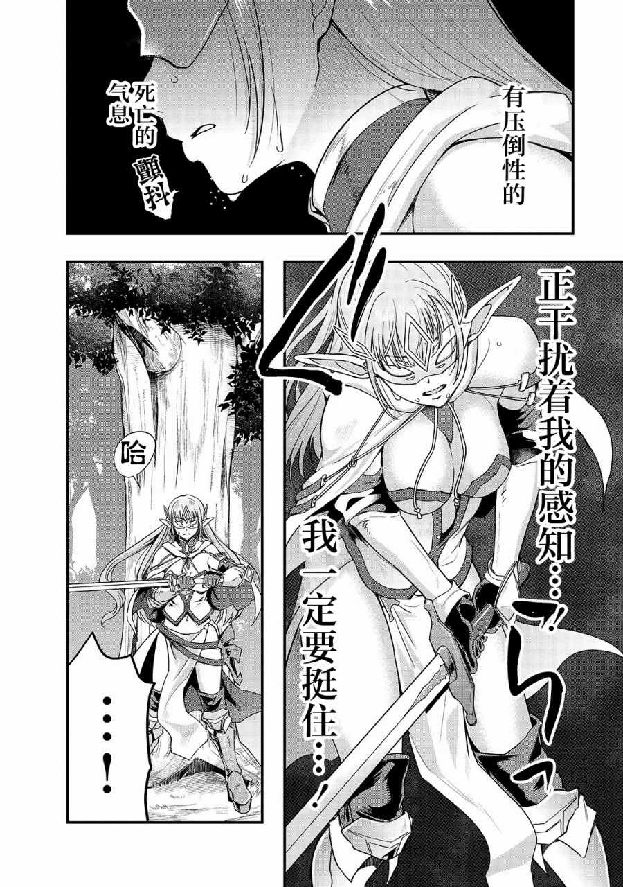 最强的我最终蹂躏一切韩漫全集-第06话无删减无遮挡章节图片 