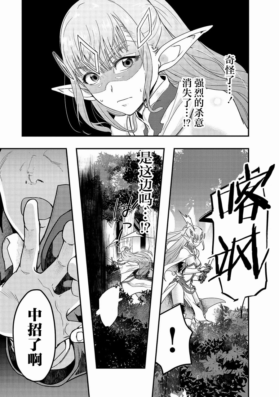 最强的我最终蹂躏一切韩漫全集-第06话无删减无遮挡章节图片 