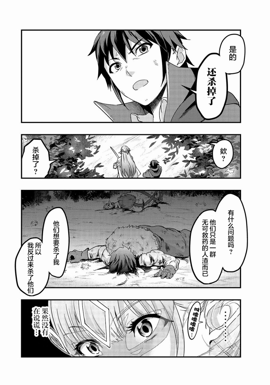 最强的我最终蹂躏一切韩漫全集-第06话无删减无遮挡章节图片 