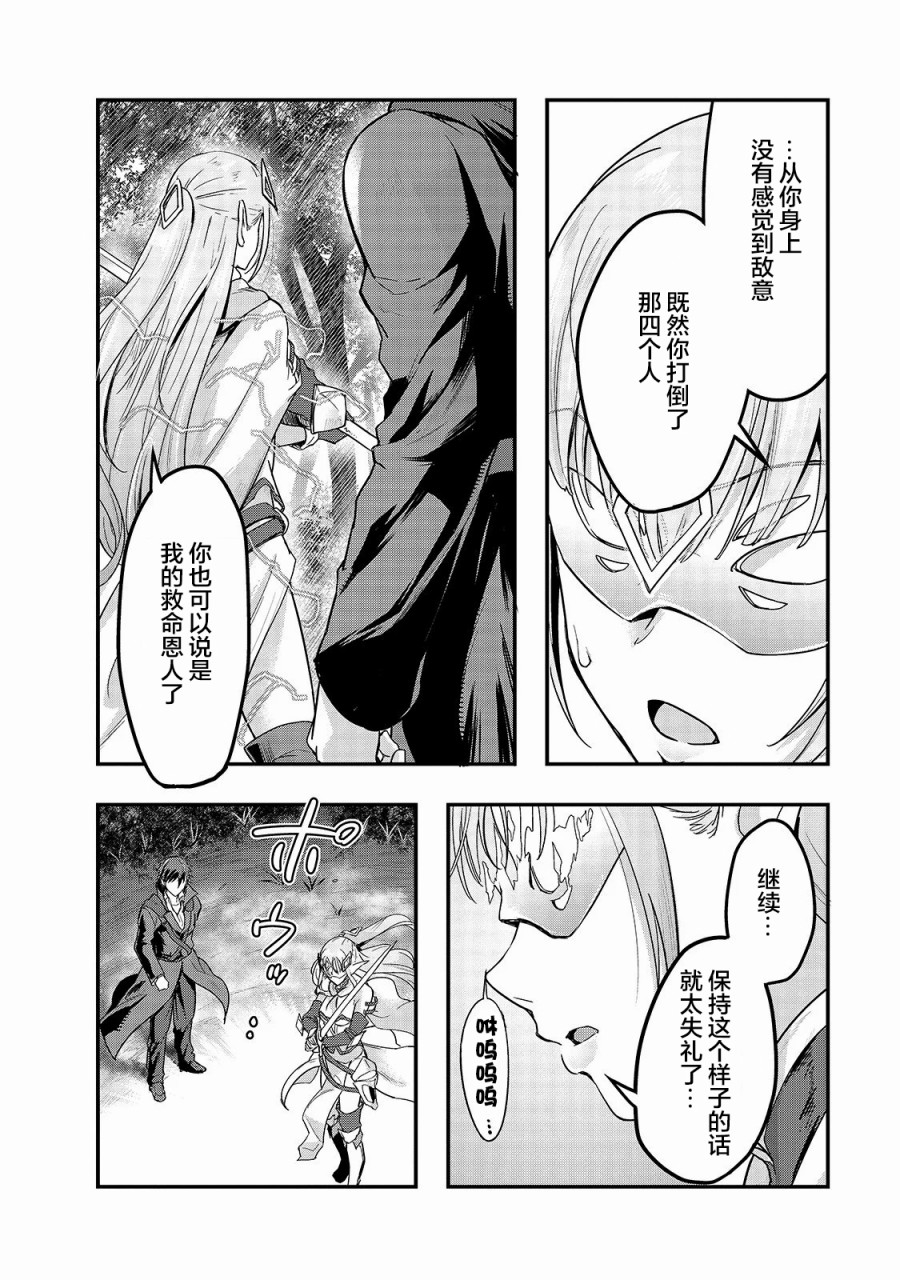 最强的我最终蹂躏一切韩漫全集-第06话无删减无遮挡章节图片 