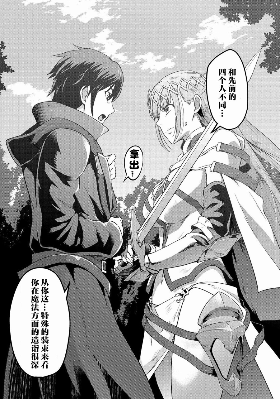 最强的我最终蹂躏一切韩漫全集-第06话无删减无遮挡章节图片 