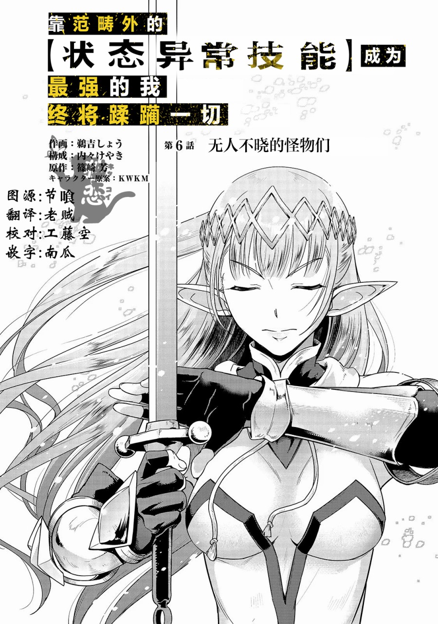 最强的我最终蹂躏一切韩漫全集-第06话无删减无遮挡章节图片 