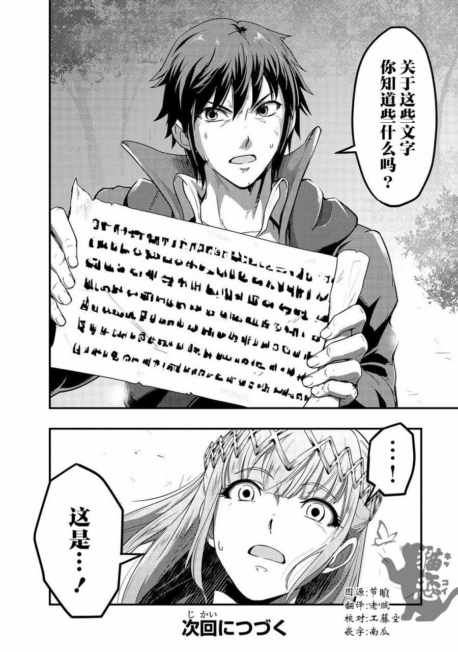 最强的我最终蹂躏一切韩漫全集-第06话无删减无遮挡章节图片 