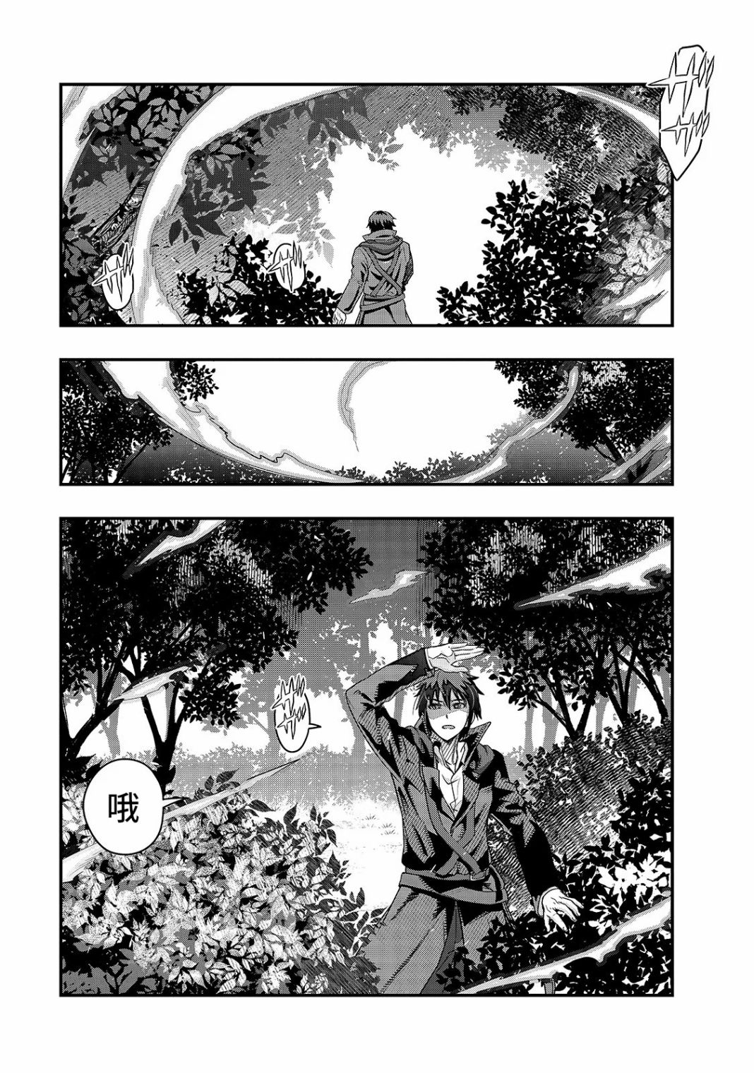 最强的我最终蹂躏一切韩漫全集-第07话无删减无遮挡章节图片 