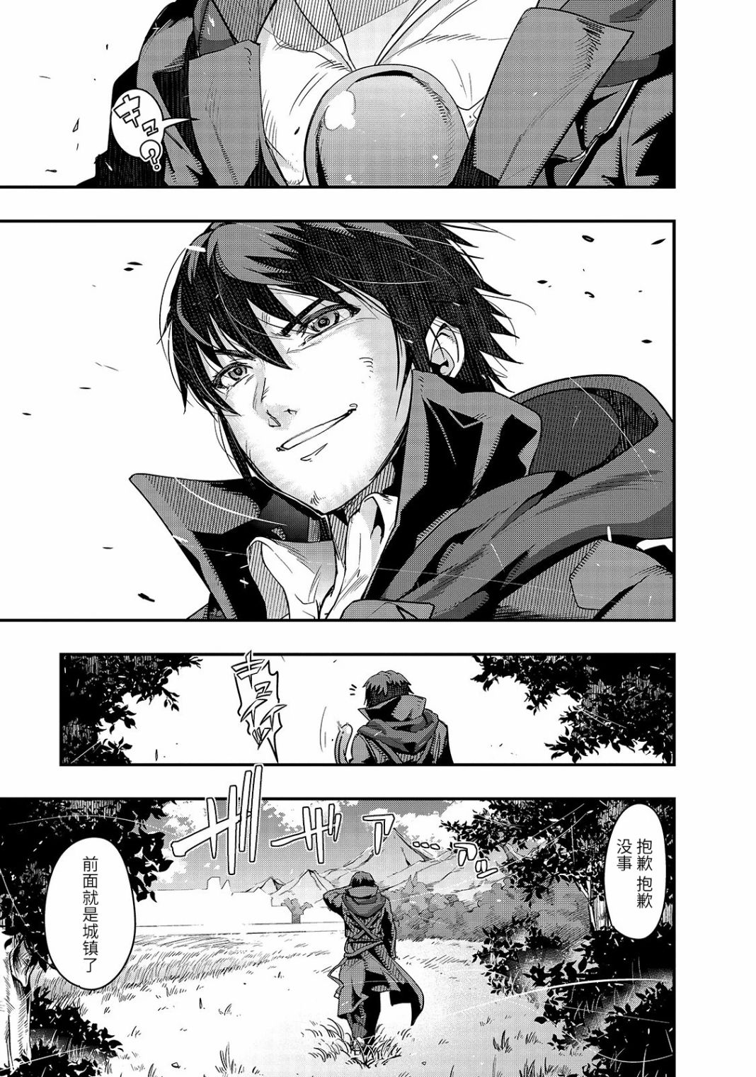 最强的我最终蹂躏一切韩漫全集-第07话无删减无遮挡章节图片 
