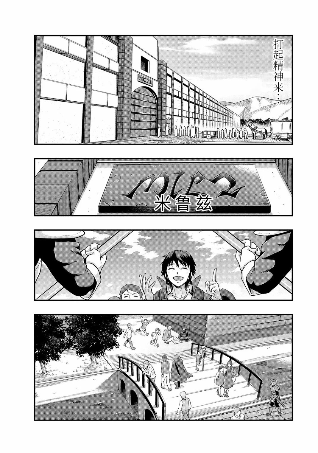 最强的我最终蹂躏一切韩漫全集-第07话无删减无遮挡章节图片 