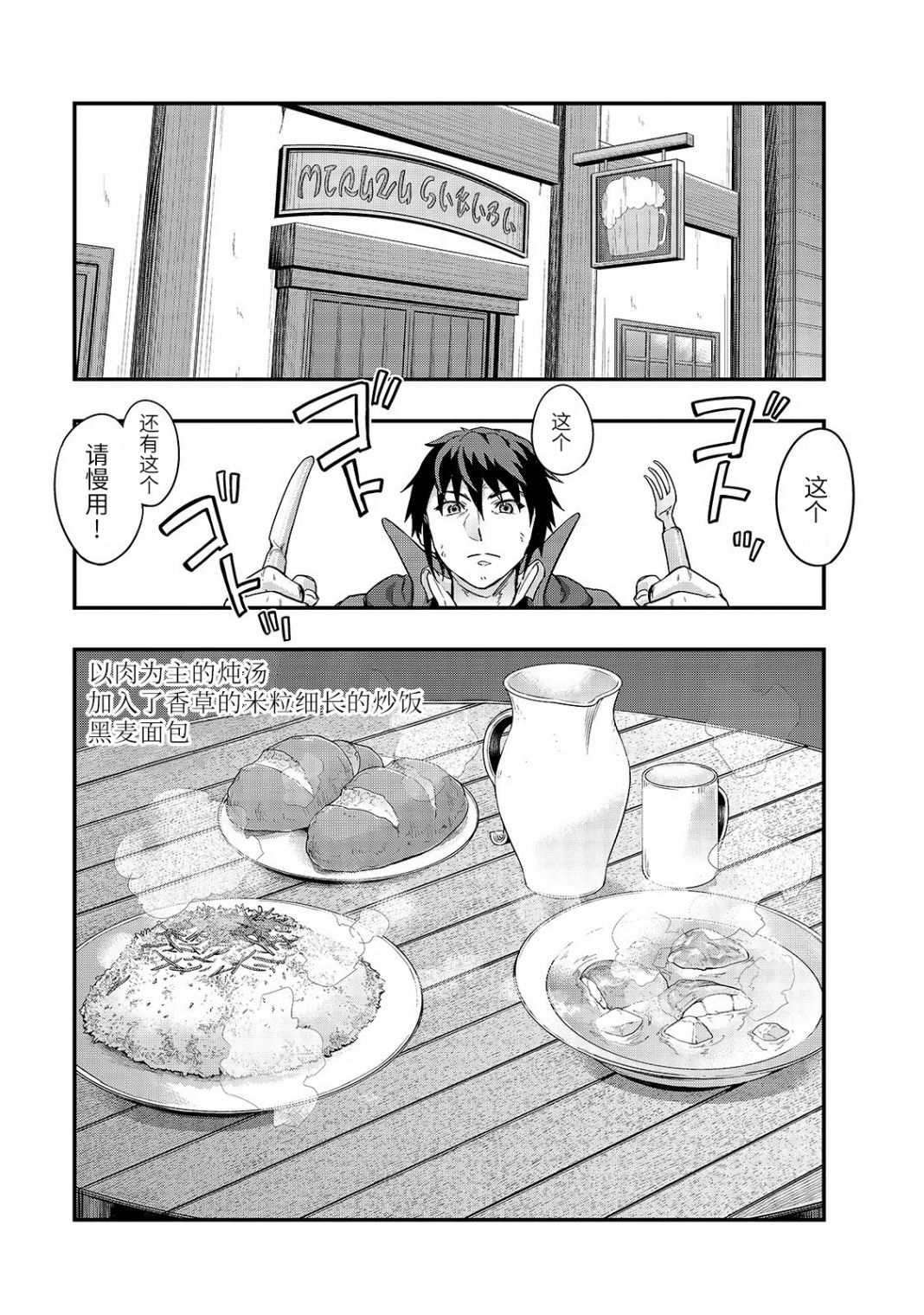 最强的我最终蹂躏一切韩漫全集-第07话无删减无遮挡章节图片 