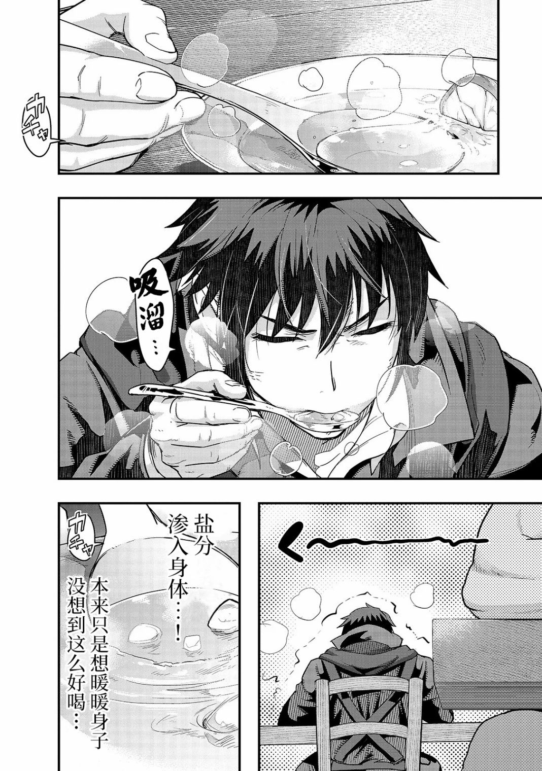 最强的我最终蹂躏一切韩漫全集-第07话无删减无遮挡章节图片 