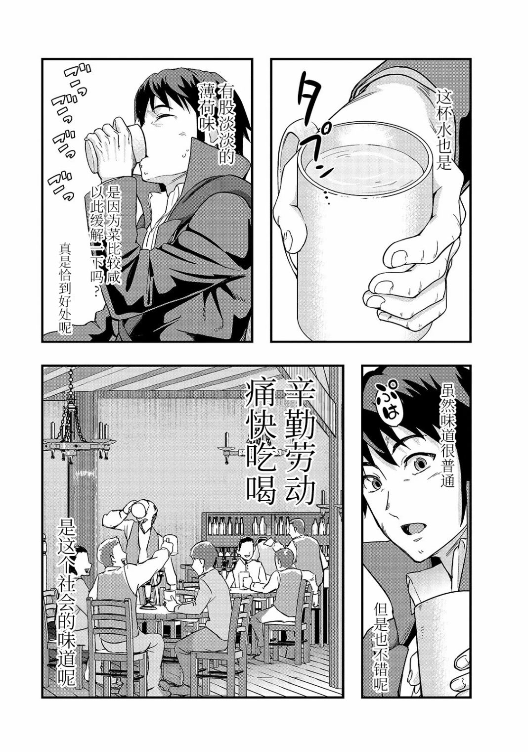 最强的我最终蹂躏一切韩漫全集-第07话无删减无遮挡章节图片 