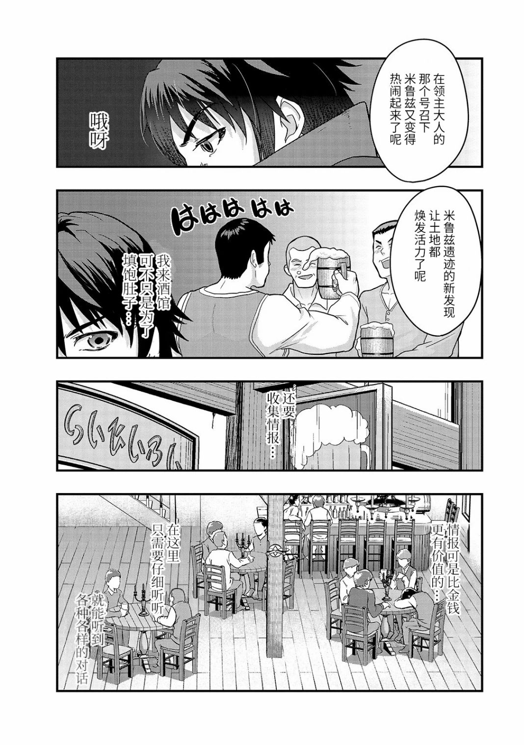 最强的我最终蹂躏一切韩漫全集-第07话无删减无遮挡章节图片 